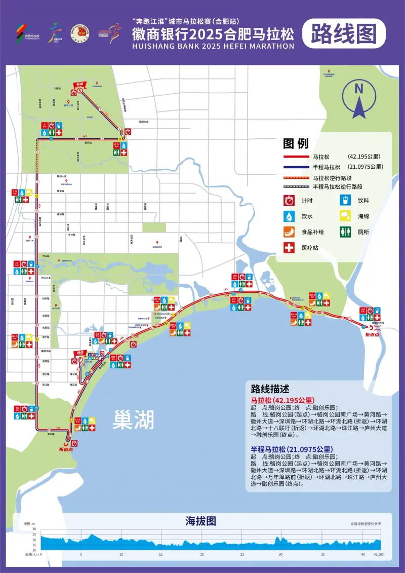 Hefei Marathon course map and route