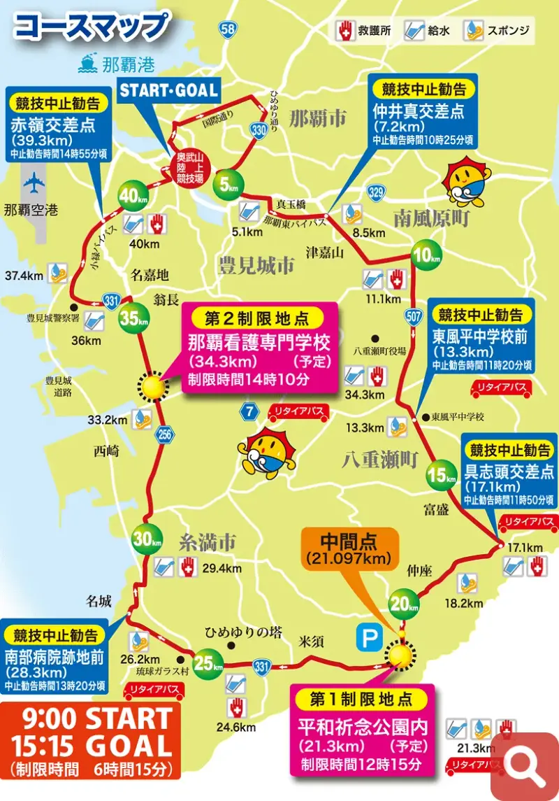Naha Marathon course map and route