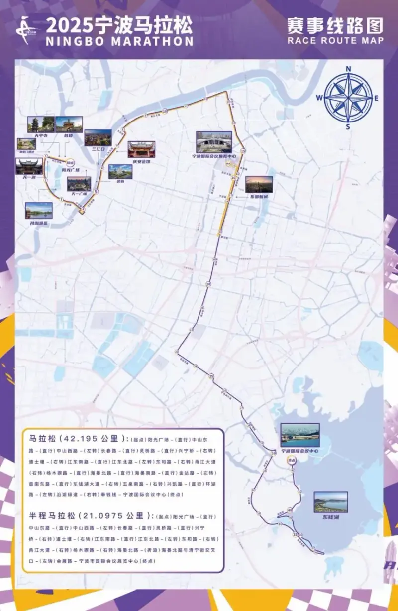 Ningbo Marathon course map and route