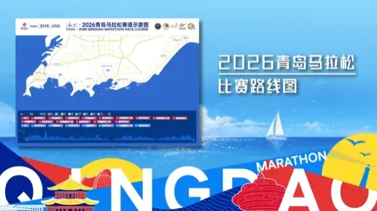 Qingdao Marathon course map and route