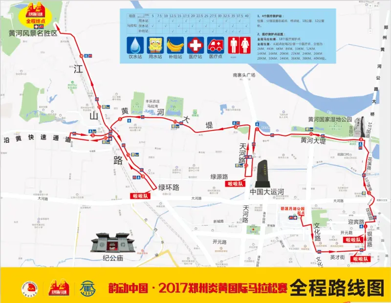 Zhengzhou Marathon course map and route