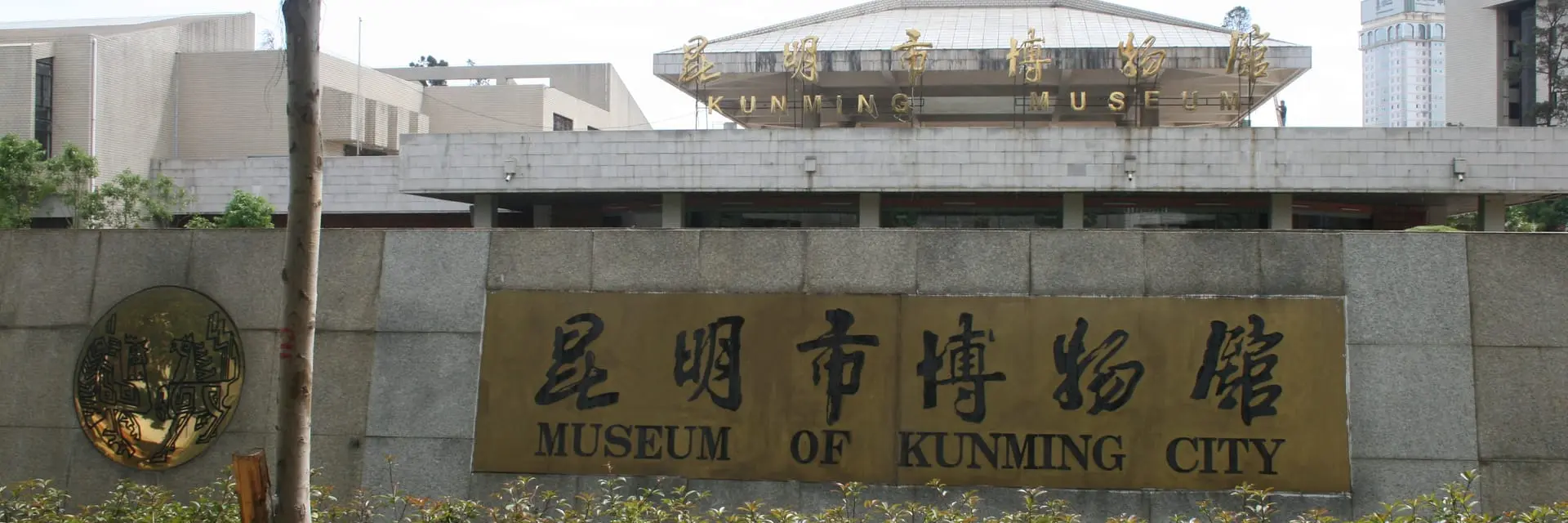 Kunming Marathon